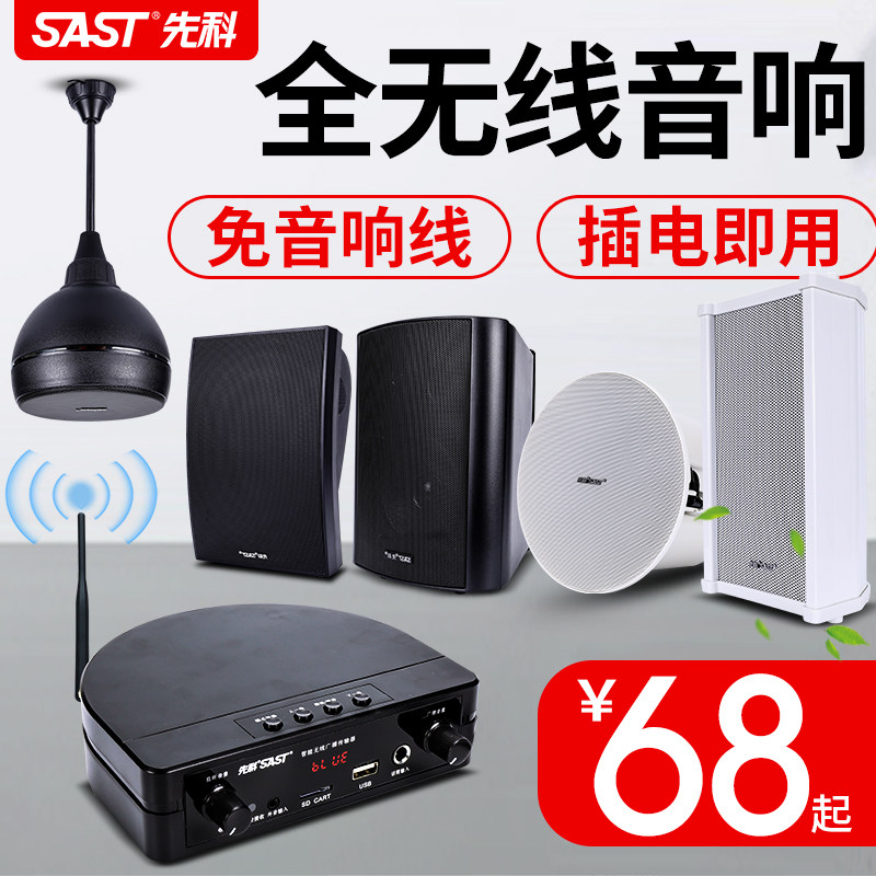 Shchenko K1 wireless Bluetooth suction top sound wall-mounted wall horn home smallpox ceiling suit embedded indoor hanging wall style shop dining hall supermarket campus background radio intelligent surround sound box