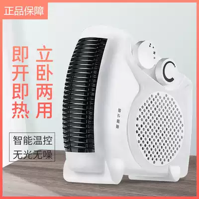 Mini heating and cooling dual-use small air conditioning small sun heating fan Heater heater Household small energy-saving electric fan