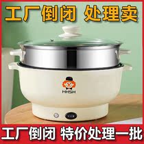 Electric cooking pot multifunction home student Dormitory Boiled Noodles Small Electric Pan Electric Saute Frying Pan Cooking Integrated Pan Electric Hot Pot