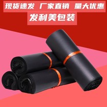Grey Black Express Bags Packed Plastic Logistics Packaging Clothing Bags set to do