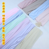 Four sides Play Ice Silk Fabric Ice Cool Ice Silk Cloth Material Sunscreen Pyjamas Linen Lining Dress Spring Summer Clothing Fabric