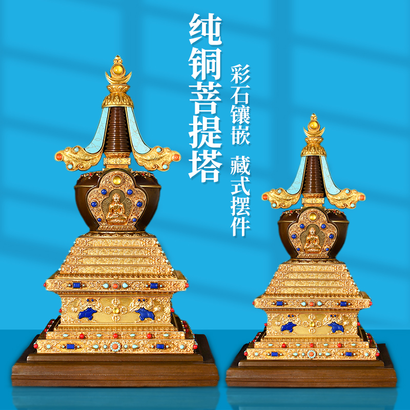 Pure copper Bodhi Pagoda esoteric Tibetan ornaments for Buddha supplies colored stone inlaid pagoda Sakyamuni Buddha stupa