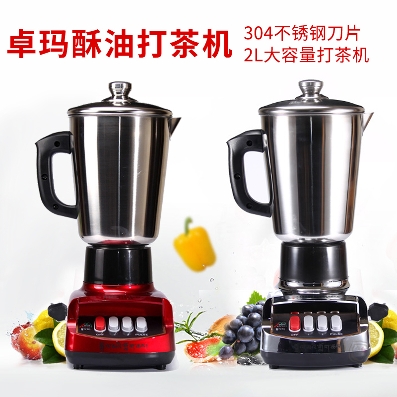 Zhuma Ghee Oil Beating Tea Machine 2L Mega Capacity Electric Home Beating Tea Machine Ghee Oil Mixer Stainless Steel Barrel