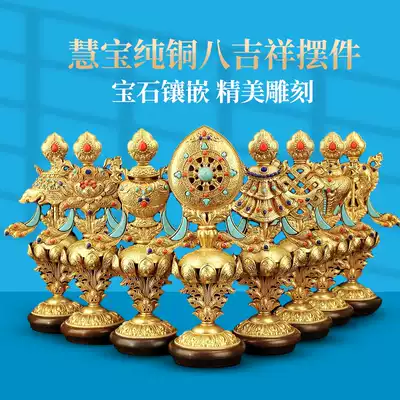 Huibao pure copper eight auspicious ornaments exquisite carved gems inlaid home office desktop ornaments Auspicious Eight Treasures