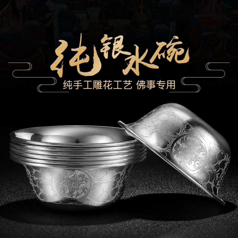 s990 sterling silver water supply bowl for Buddha s999 silver water cup Buddha front water supply cup Handmade eight auspicious water supply cup