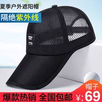 Do not confuse bird summer outdoor sun protection hot sale explosive men and women quick dry breathable sunshade sunscreen cap QC4969P