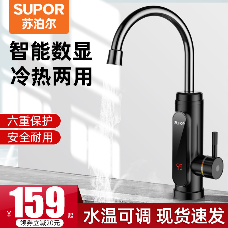 Supoir electric hot tap instant-heated kitchen make-up room Lower-in-speed hot tap electric water heater Home