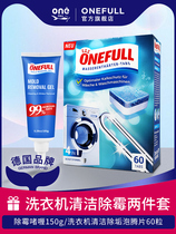 ONEFULL WASHING MACHINE EFFERVESCENCE CLEANING SHEET 60 GRAIN WASHING MACHINE RUBBER RING SPECIAL DEMOULD GEL 150ml