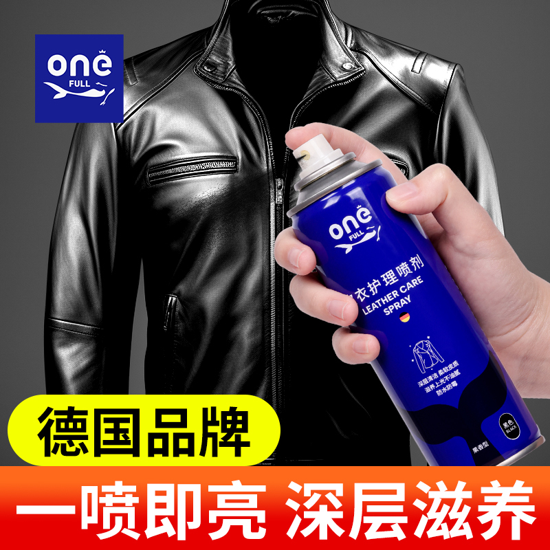 Leather Care Oil, Leather Jacket Oil, Special Leather Jacket Oil, Leather Cleaning Spray, Universal Leather Cleaner