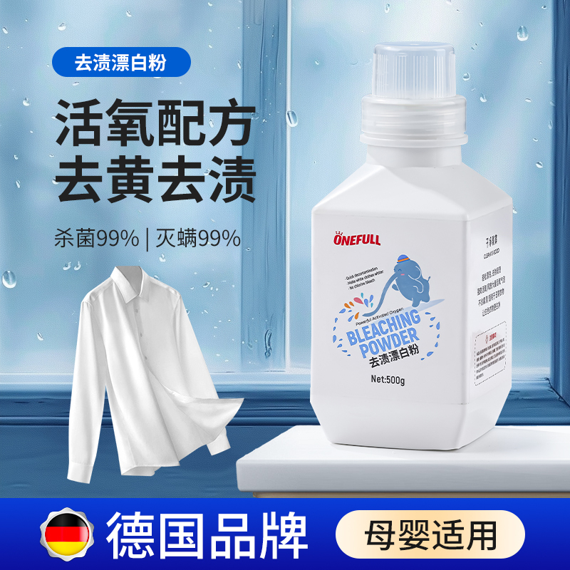 Bleach for White Clothes, Stain Remover, Whitening Agent, Bleaching Powder, Special Agent for Whitening Yellowed White Clothes