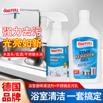 ONEFULL STAINLESS STEEL DECONTAMINATION MILK BATHROOM TILE CLEANSER