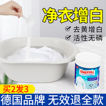 ONEFULL COAT COLLAR NET POWERFUL DECONTAMINATION TO YELLOWWHITE SHIRT BLEACH TO SWEAT STAINS HAIR YELLOW WHITENING CLEANING DEITY