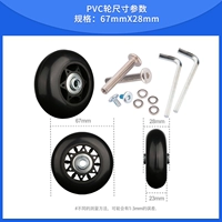 Колесо из ПВХ 67*28 мм (один)