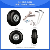 Колесо OPU 50*23 мм (один)