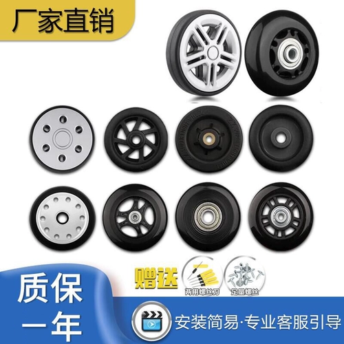 Сменный чемодан, аксессуары