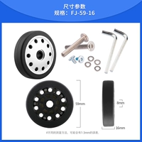 FJ-59-16#59*16 мм (один)