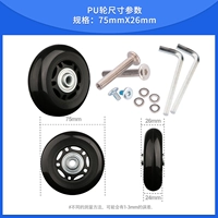 Высокое эластичное колесо PU 75*26 мм (один)