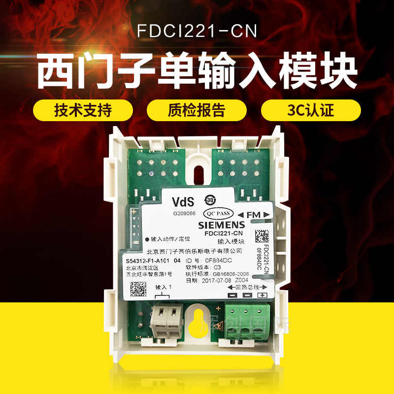 Siemens FDCI221-CN Single Input Module Monitoring Module Signal Module 720 Series Original