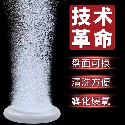 Fish tank bubble stone oxygen pump nano bubble disk silent refiner gas plate stone oxygen increase accessories can be changed