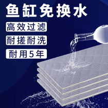 Washable filter cotton fish tank High density sponge thickened purification filter material Biochemical water purification fish farming special