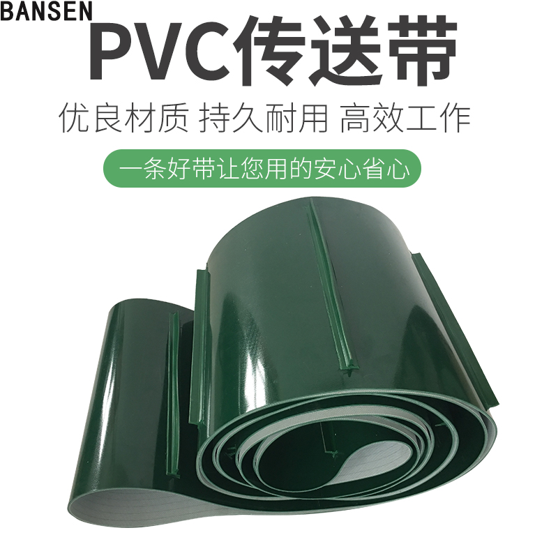 PVC baffle conveyor belt plus clapboard climbing lift assembly line conveyor belt light-duty flat belt non-slip
