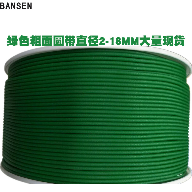 Polyurethane Circle Green Orange Black Circle Connectible PU Roughly OFF Connection Belt