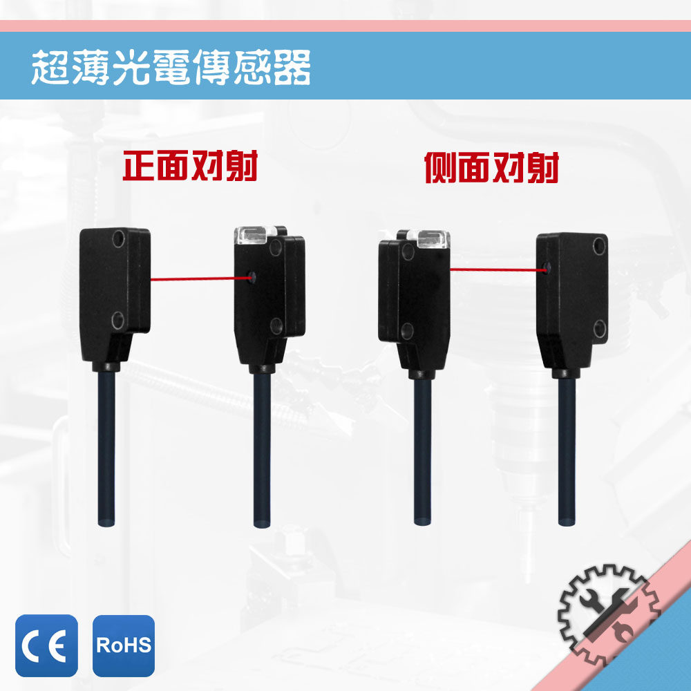 Replace Panasonic EX - 11 13 industrial control narrow slit - slit - reflected ultra - thin photoelectric sensor switch