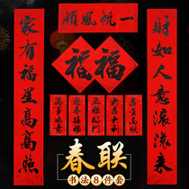 2021 Year of the ox couplets Spring Festival household hanging couplets Spring couplets gift package custom door stickers high-end blessing word creative door