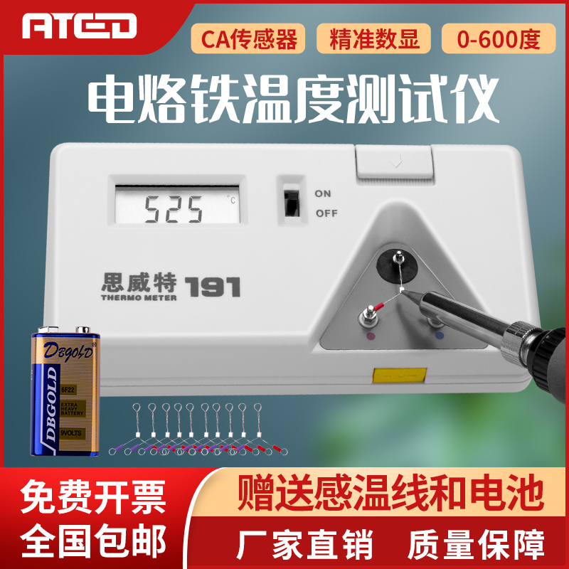 SWT 191 spot detector tin furnace thermometer soldering iron tip soldering iron temperature tester electric soldering iron soldering tin thermometer