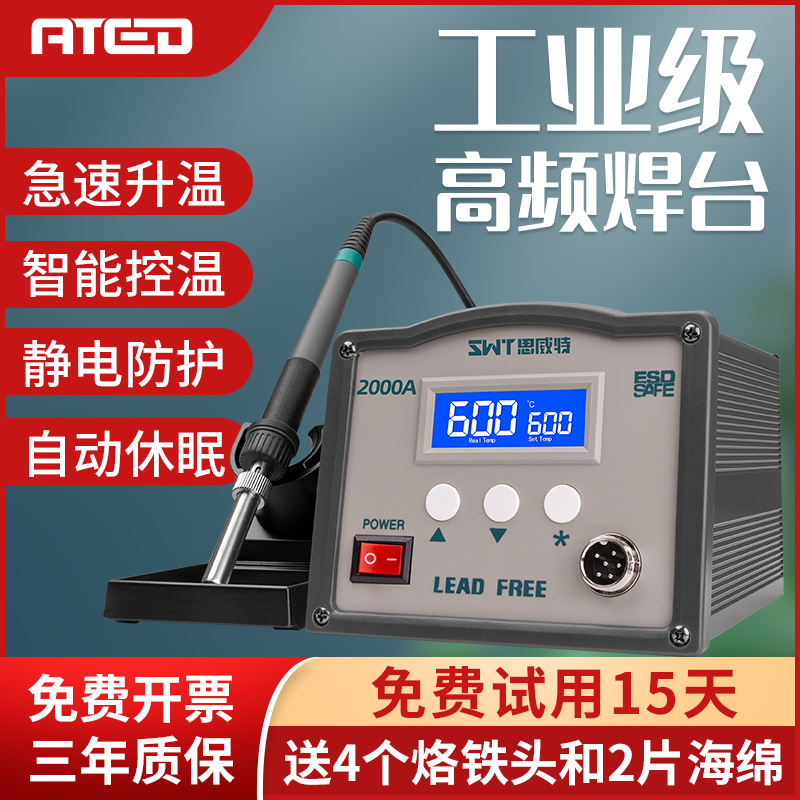 The high power of the soldering iron 150W is temperature adjustable 205h high frequency welding station industrial grade 203h maintenance welding
