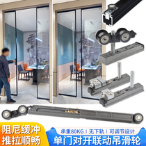 Single door split linkage wooden door glass door slide rail hanging pulley push-pull buffer damping sliding door track hardware accessories