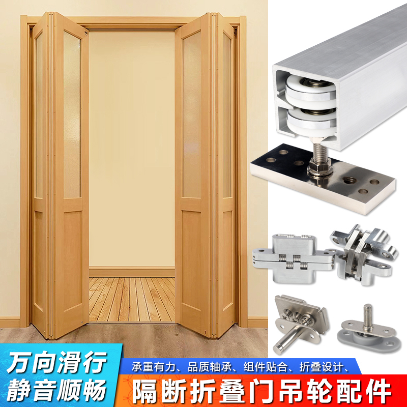 【100Kg】Universal Folding Door Hanging Wheel Track Hotel Office Partition Sliding Door Slide Rail Hardware Accessories