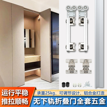 Wardrobe without lower track folding door track cloakroom aisle door sliding wooden sliding door hanging door pulley hardware accessories