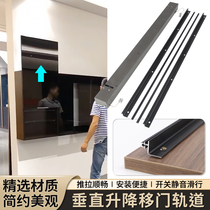 Cabinet door hanging cabinet door vertical lifting and sliding door hardware accessories upper and lower hovering door track random stop and sliding door slide rail