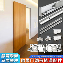 Bedroom and bathroom ghost door invisible track sliding door wooden door two-way buffer sliding door special hardware accessories