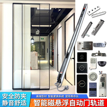 Intelligent voice electric magnetic levitation automatic door hanging sliding household induction door bedroom door single and double opening complete set