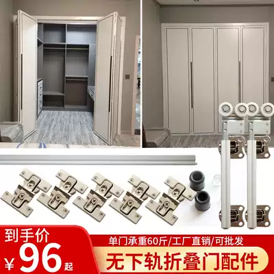 Wardrobe without lower rail Folding door track Cloakroom aisle door push-pull wooden sliding door Hanging door pulley Hardware accessories