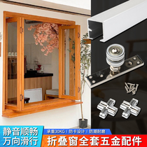 Sliding folding door and window universal hanging wheel complete set of hardware accessories kitchen balcony partition wooden door hidden hanging sliding track
