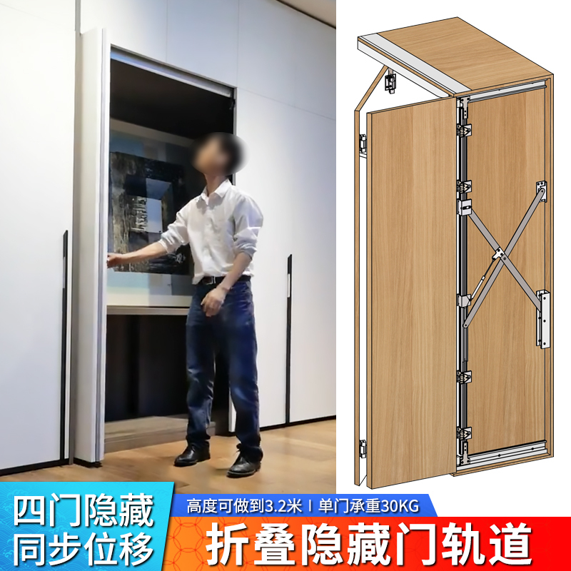 Cabinet Hidden Folding Revolving Door Track Double Door Four-Door Telescopic Side-Mounted Inverted Butterfly Door Slide Rail Accessories Cabinet Hidden Folding Revolving Door Track Double Door Four-Door Telescopic Side-Mounted Inverted Butterfly Door Slide Rail Accessories