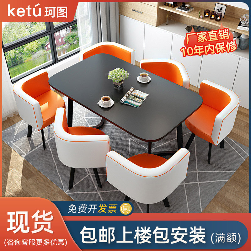 Small Meeting Table 6 People Office Furniture Brief Modern Talks Rectangular Long Table Reception Training Table And Chairs Combination
