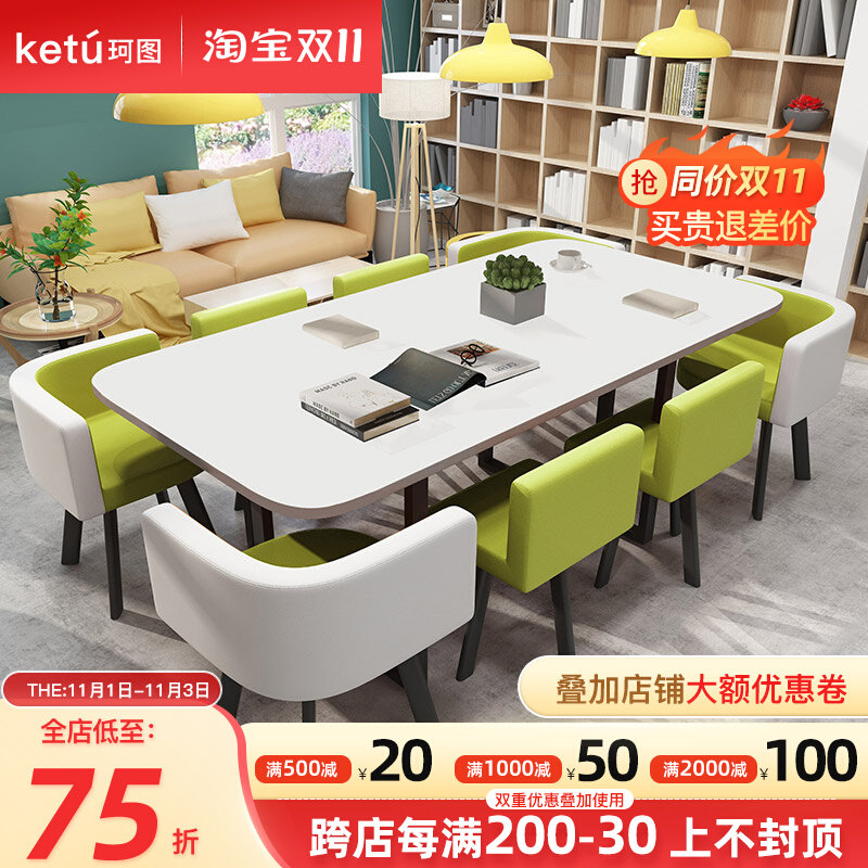 Simple 8-person conference table modern conference room lounge area long table negotiation reception simple rectangular table and chair combination