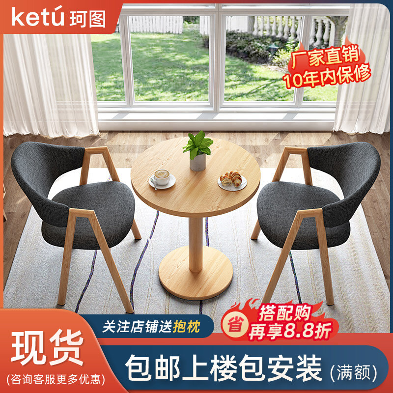 Nordic Balcony Small Table And Chairs Combine Modern Minima Reception Negotiation Area Casual Creativity Small Round Table Milk Tea Shop Table