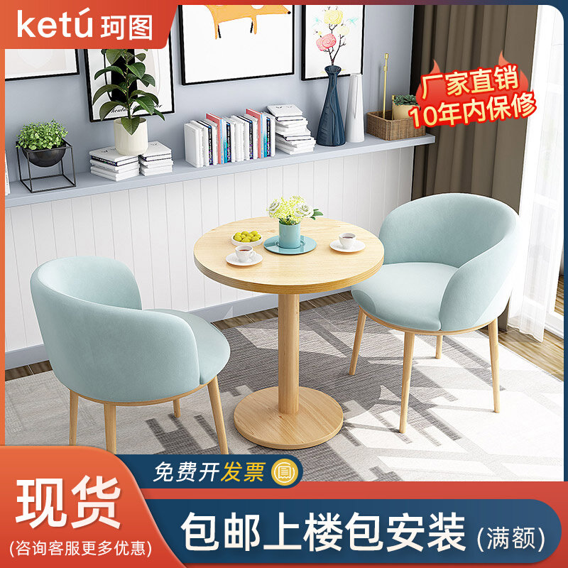 Balcony table small round table simple modern one table and two chairs shop lounge area simple negotiation reception consultation table and chair combination