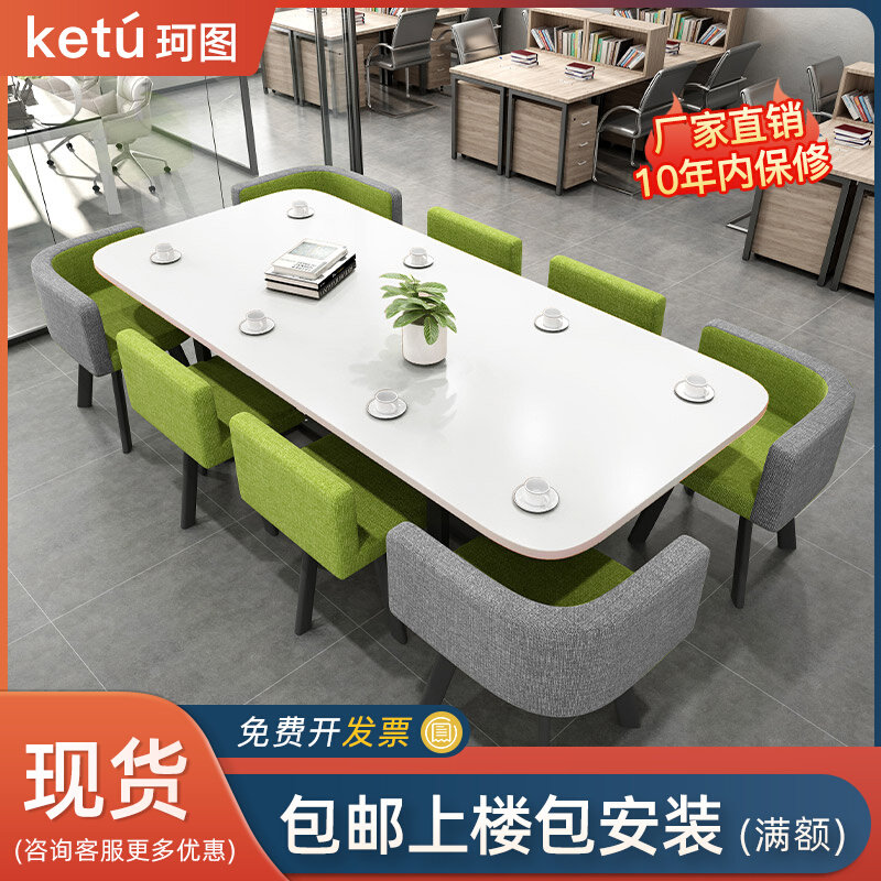 Coru Office Leisure Meeting Table Training Institutions Lounge Area Guests Long Table Shop Talk Single Table And Chairs Combination