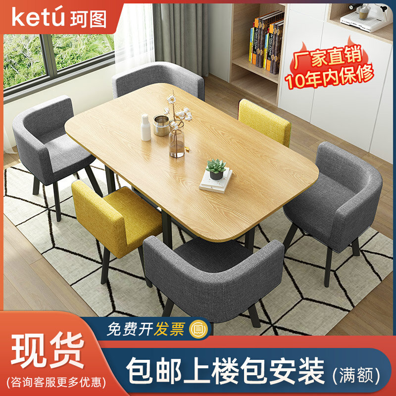 Cortuan office furniture small meeting table minimalist in talks to receive training table and chairs combined rest area simple and long table