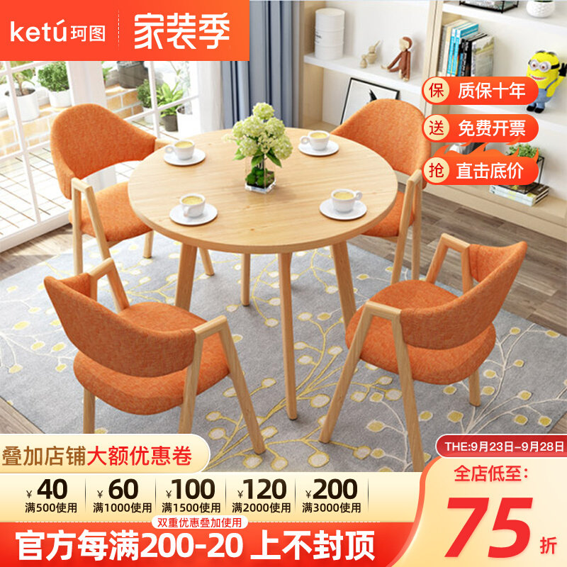 Nordic household dining table and chair combination small apartment balcony small round table milk tea dessert shop rest area one table and four chairs