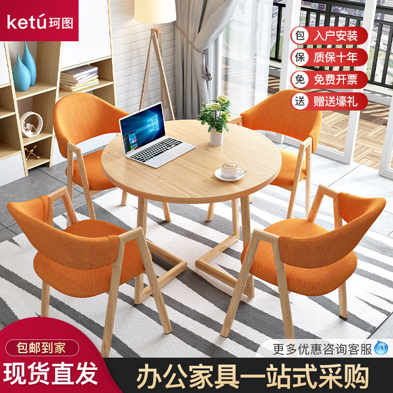 Nordic table 4 people Modern minimalist Reception talks table and chairs Combined guests consult a table of four chairs Leisure round table