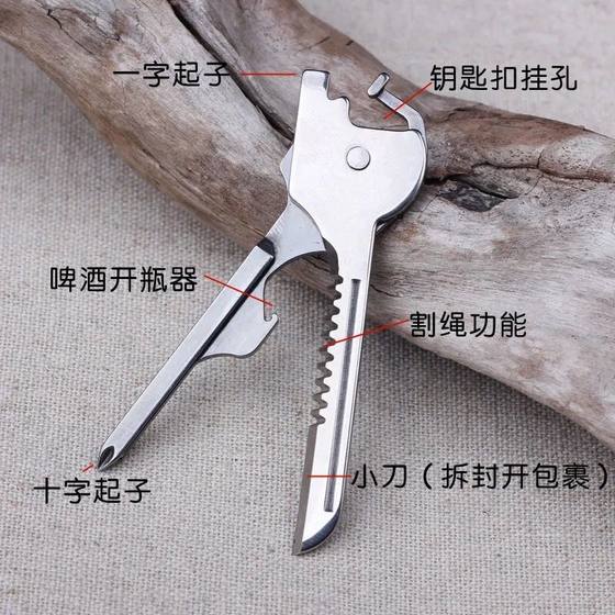 Outdoor multifunctional key chain 6 in 1 folding mini knife Swiss multifunctional tool portable screwdriver