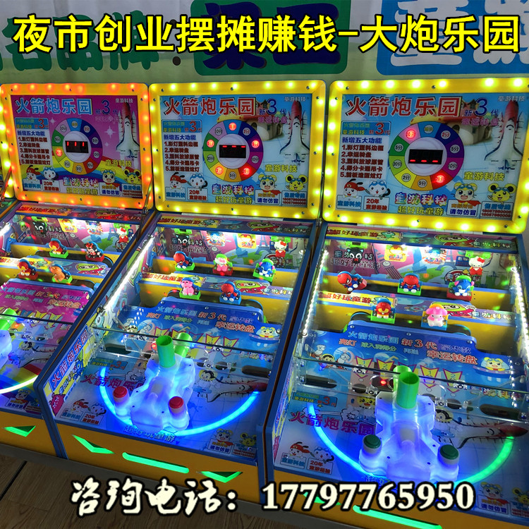 Night Market Entrepreneurship Stall Making Money Online Red Children's Cannon Park Consoles High Cannons Shooter