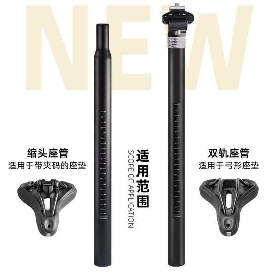Suitable for Xidesheng Bicycle Seat Post with Seat Tube, Mountain Bike Seat Post with Seat Tube, Saddle Seat Post with Seat Tube